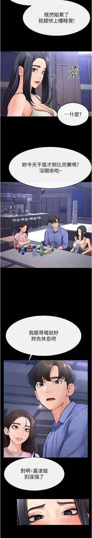 第22话  哥，我也要抱抱_继母与继姐