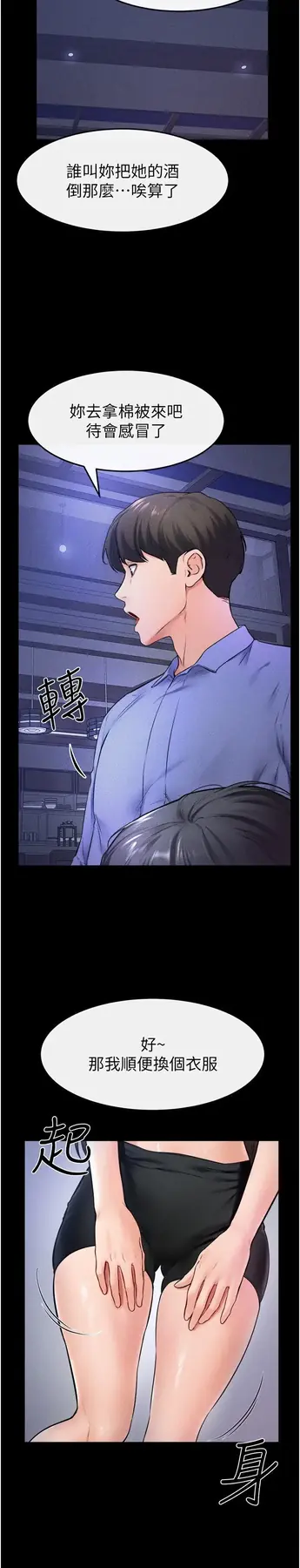 第22话  哥，我也要抱抱_继母与继姐