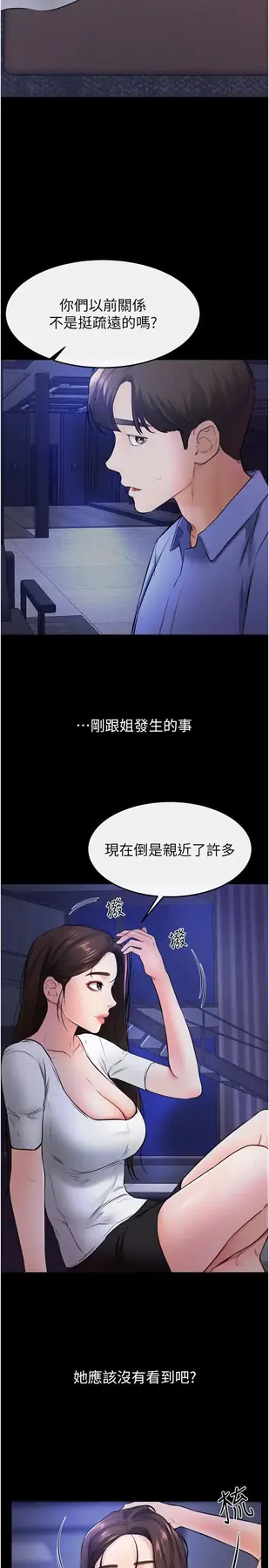 第22话  哥，我也要抱抱_继母与继姐