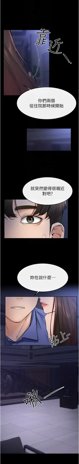 第22话  哥，我也要抱抱_继母与继姐