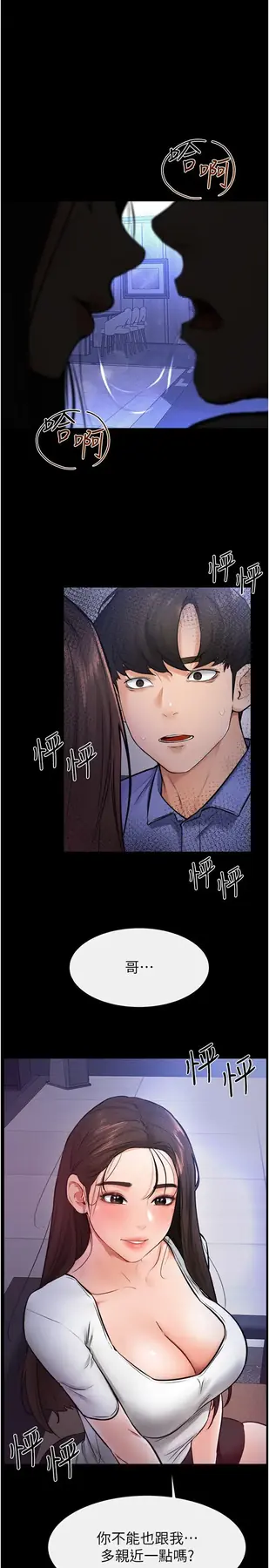 第22话  哥，我也要抱抱_继母与继姐