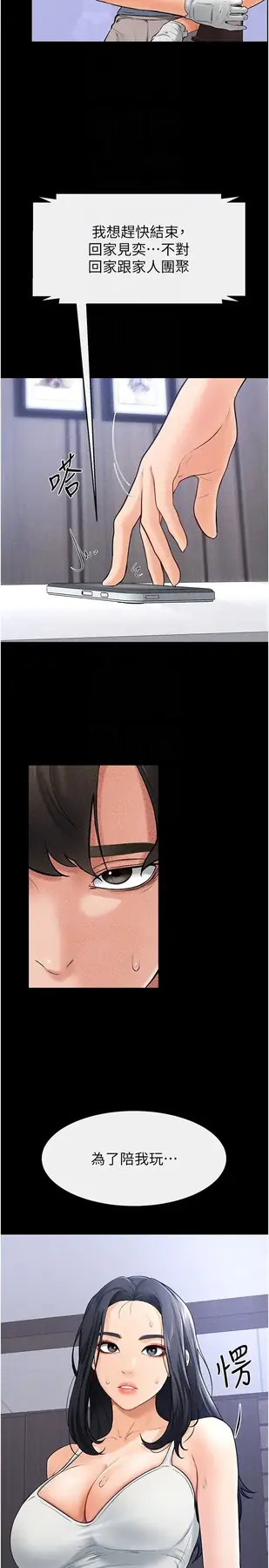 第21话  妈妈绝顶的滋味_继母与继姐
