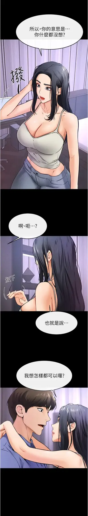 第21话  妈妈绝顶的滋味_继母与继姐