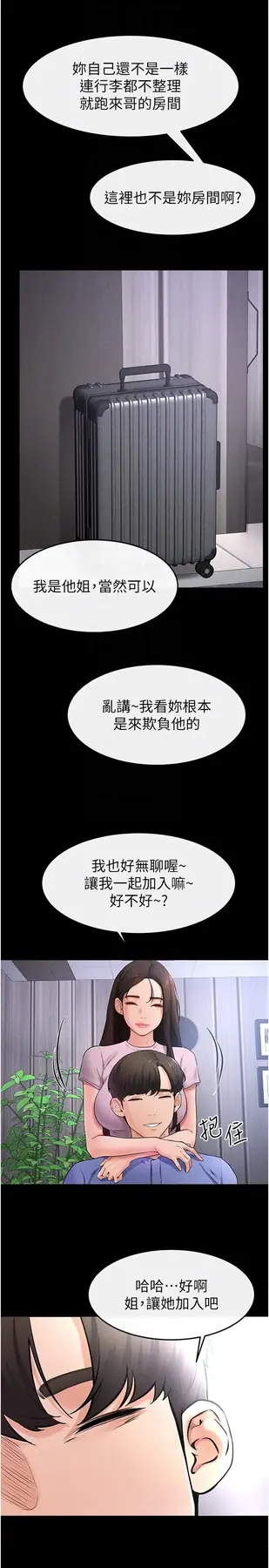 第21话  妈妈绝顶的滋味_继母与继姐