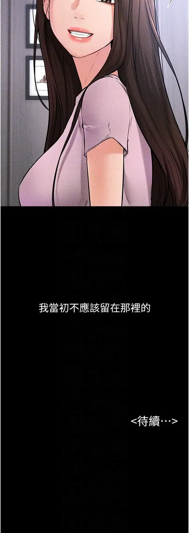 第21话 妈妈绝顶的滋味_继母与继姐-皮皮兔动漫