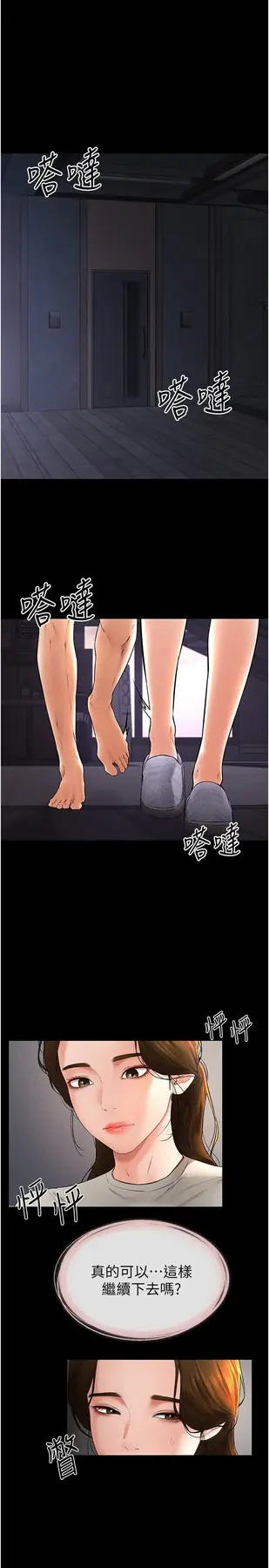 第20话 与妈妈彻夜缠绵_继母与继姐-皮皮兔动漫