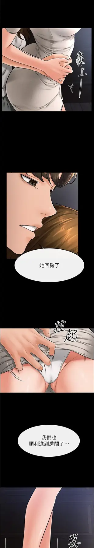 第20话  与妈妈彻夜缠绵_继母与继姐