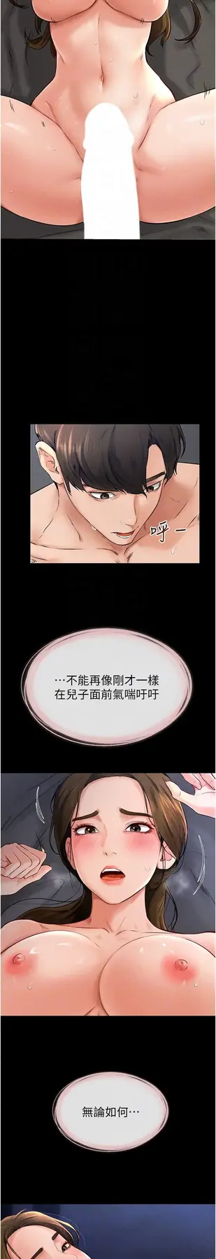第20话  与妈妈彻夜缠绵_继母与继姐