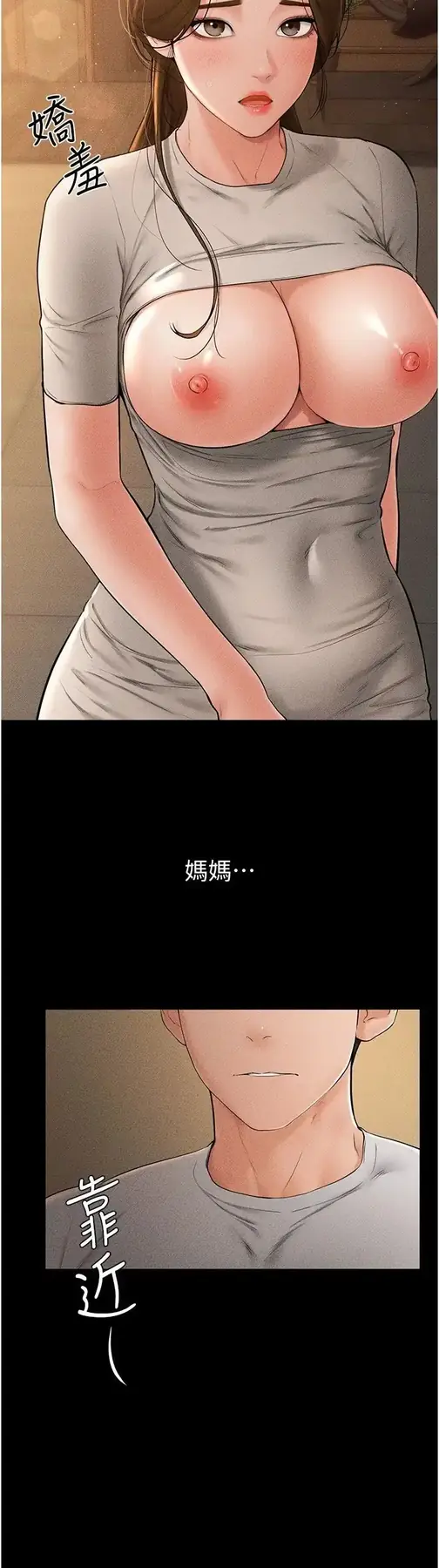 第18话  以后只能射给妈妈_继母与继姐