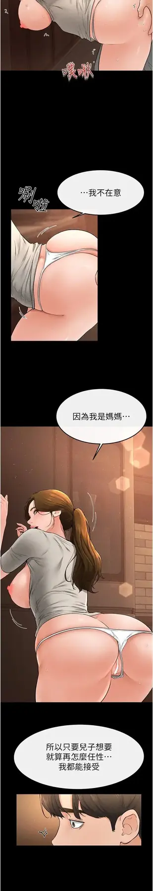 第18话  以后只能射给妈妈_继母与继姐
