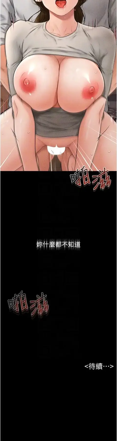 第18话  以后只能射给妈妈_继母与继姐