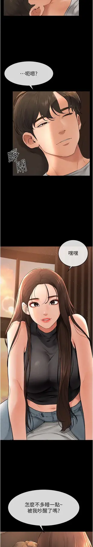 第17话  妈当你女友吧?_继母与继姐