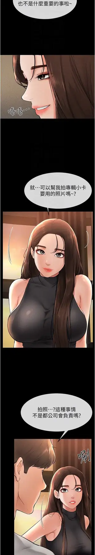 第17话  妈当你女友吧?_继母与继姐
