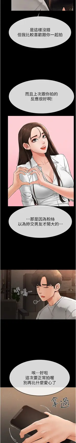 第17话  妈当你女友吧?_继母与继姐