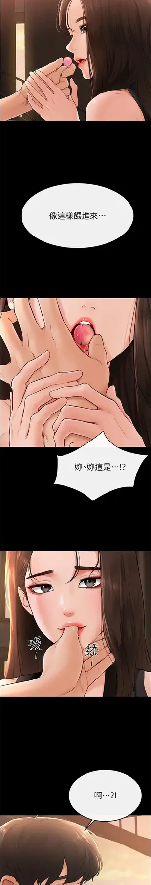第17话  妈当你女友吧?_继母与继姐