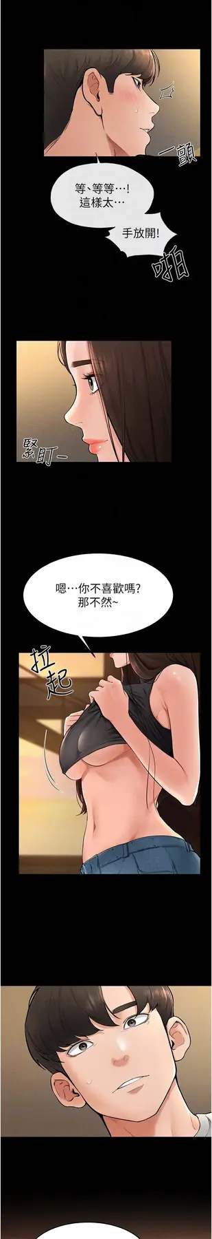 第17话  妈当你女友吧?_继母与继姐