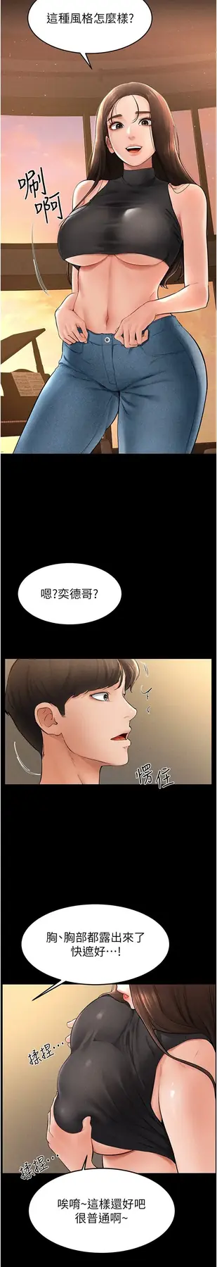 第17话  妈当你女友吧?_继母与继姐