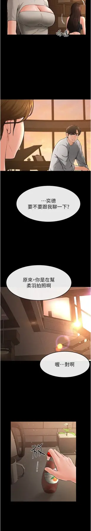 第17话  妈当你女友吧?_继母与继姐