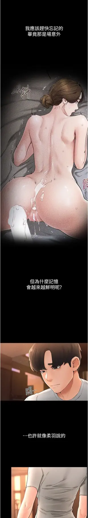 第17话  妈当你女友吧?_继母与继姐