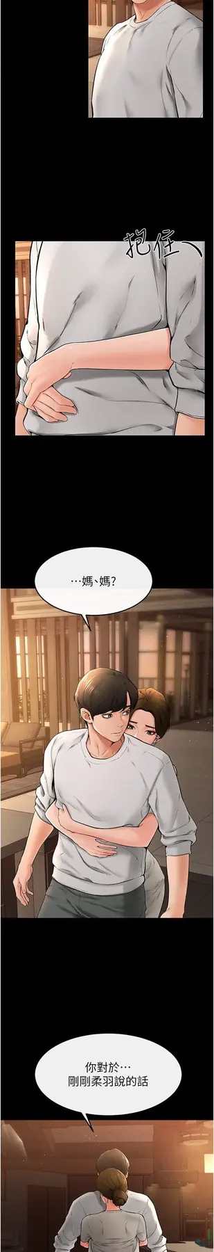第17话  妈当你女友吧?_继母与继姐