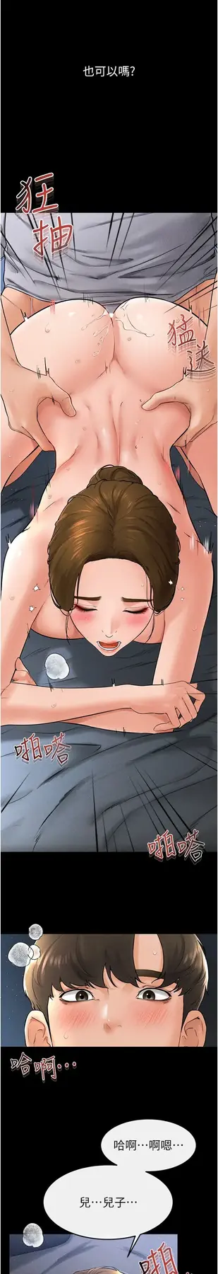 第16话  把继母射满满_继母与继姐
