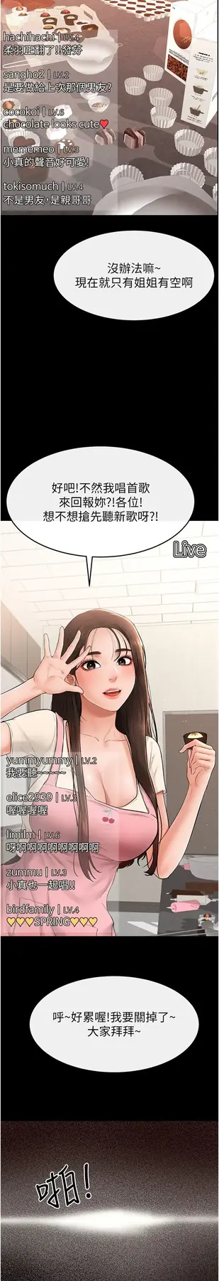 第16话  把继母射满满_继母与继姐