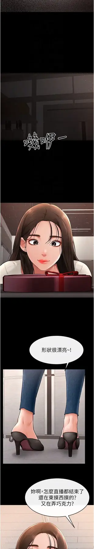 第16话  把继母射满满_继母与继姐