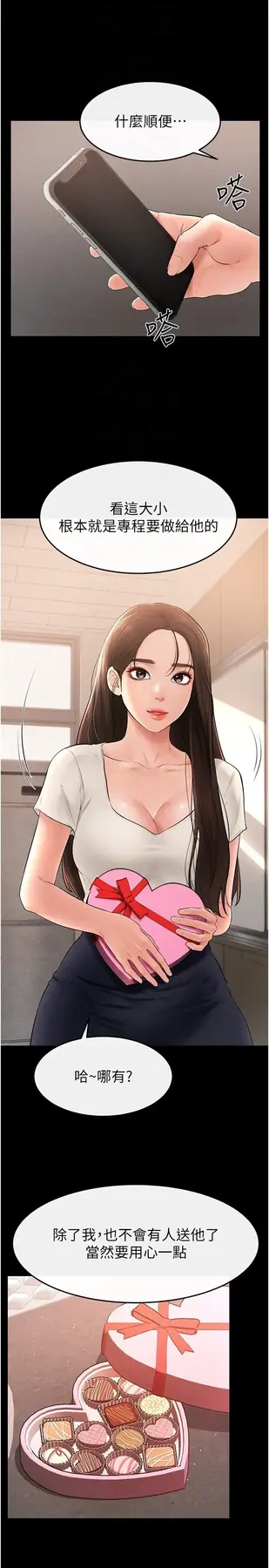第16话  把继母射满满_继母与继姐