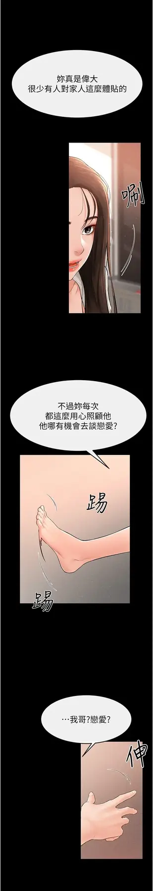 第16话  把继母射满满_继母与继姐