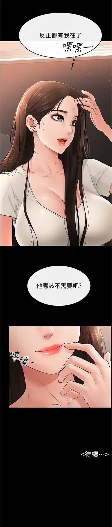 第16话 把继母射满满_继母与继姐-皮皮兔动漫