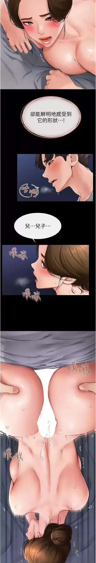 第15话  与儿子性事好合拍_继母与继姐