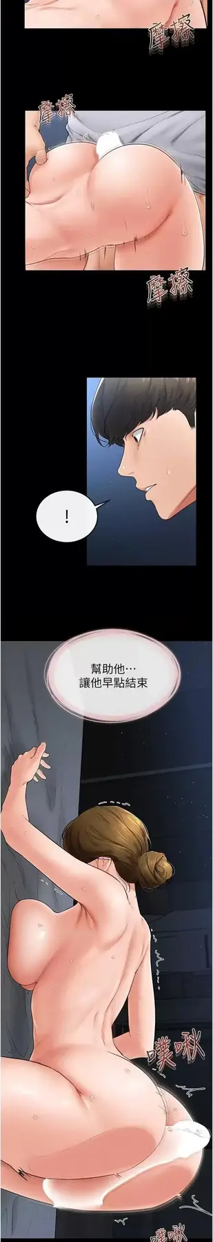 第15话  与儿子性事好合拍_继母与继姐