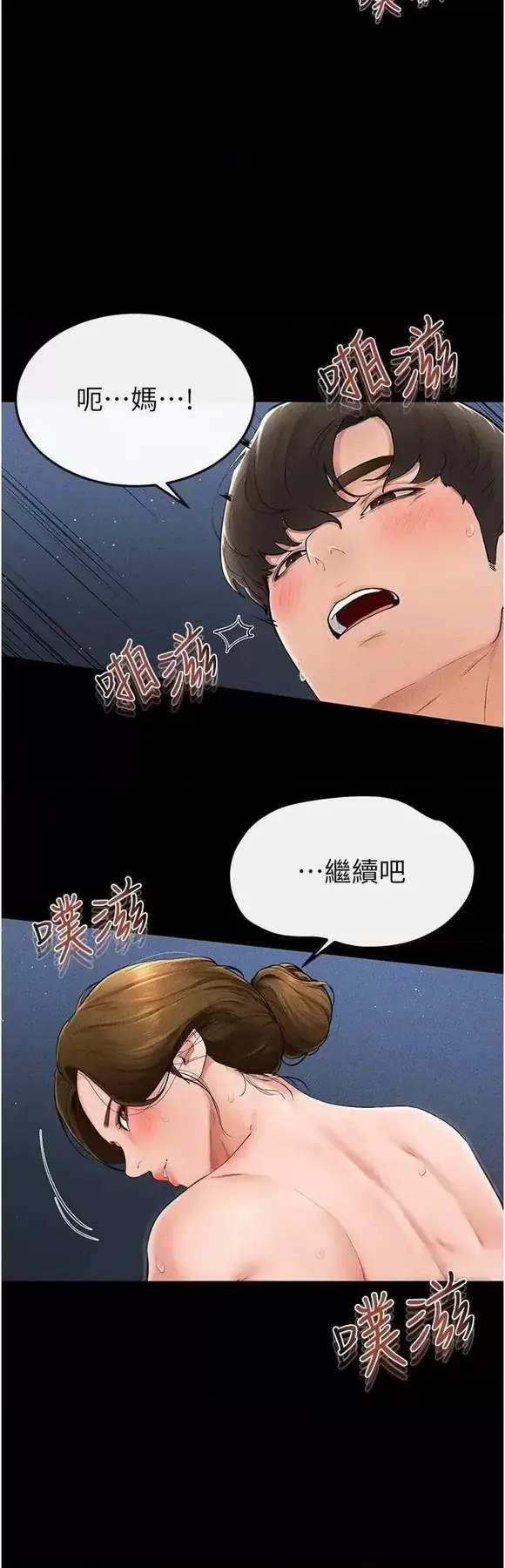 第15话  与儿子性事好合拍_继母与继姐