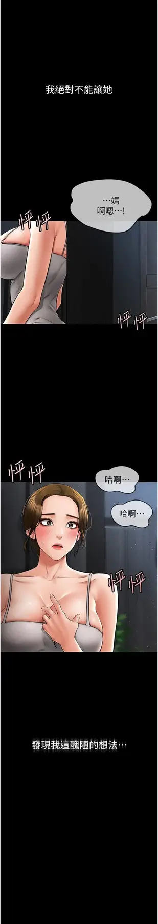 第14话 允许儿子进入的妈妈_继母与继姐-皮皮兔动漫