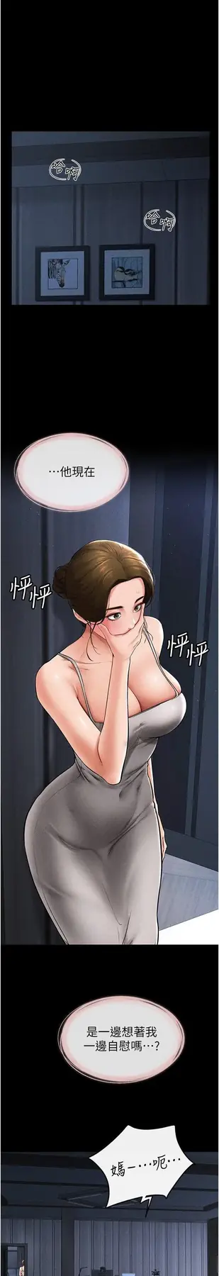 第14话  允许儿子进入的妈妈_继母与继姐