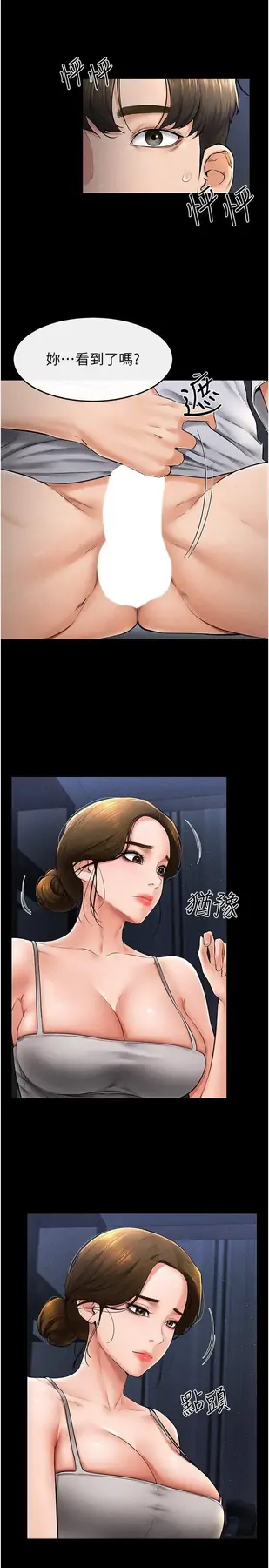 第14话  允许儿子进入的妈妈_继母与继姐