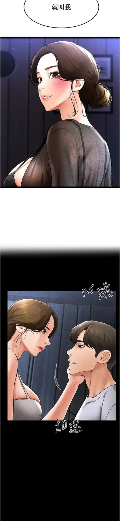 第14话  允许儿子进入的妈妈_继母与继姐