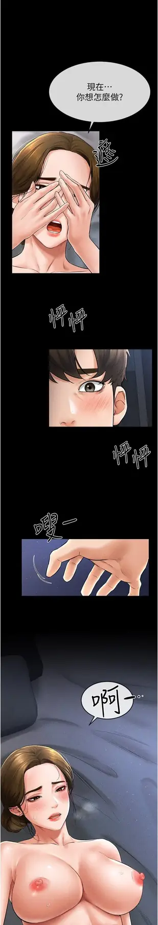 第14话  允许儿子进入的妈妈_继母与继姐