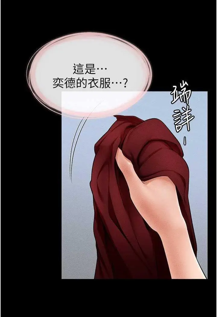第13话 看着妈妈的背影烤秋琴_继母与继姐