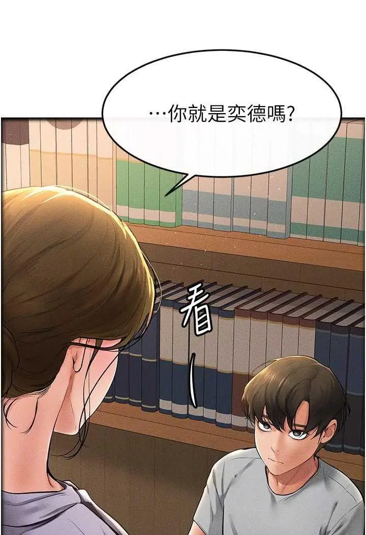 第13话 看着妈妈的背影烤秋琴_继母与继姐