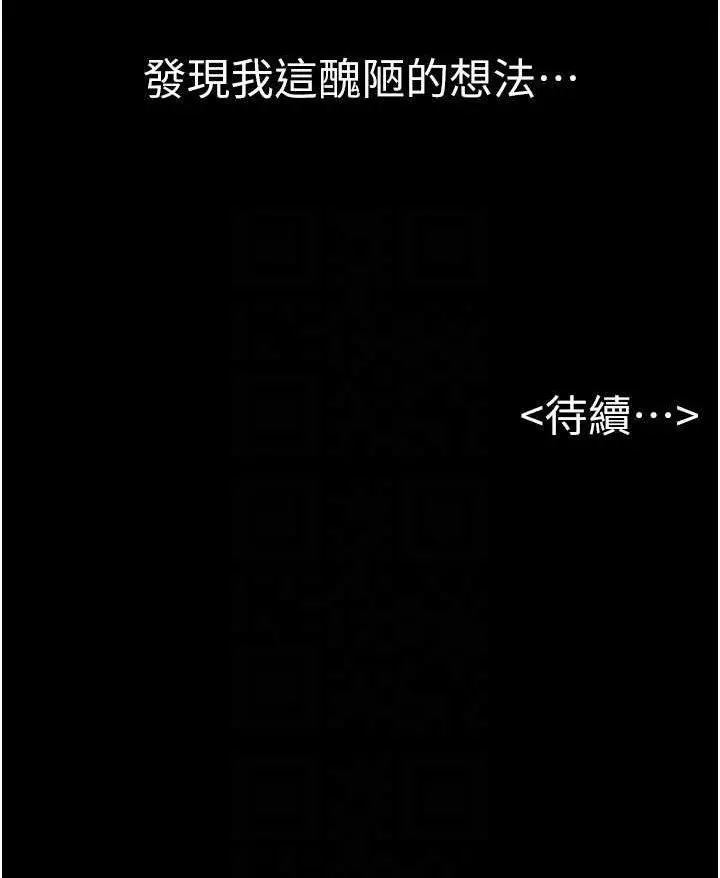 第13话 看着妈妈的背影烤秋琴_继母与继姐