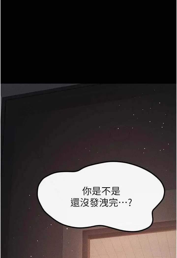 第12话 你们两个在这里做什么?!_继母与继姐-皮皮兔动漫