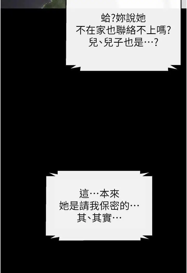 第12话 你们两个在这里做什么?!_继母与继姐