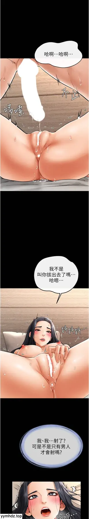 第11话 我是弟弟的洩慾工具_继母与继姐