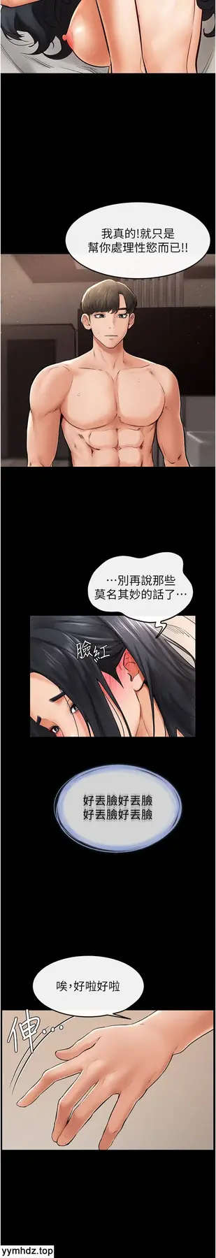 第11话 我是弟弟的洩慾工具_继母与继姐