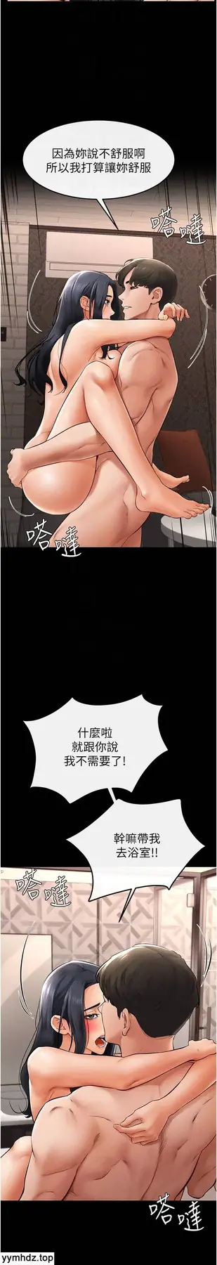 第11话 我是弟弟的洩慾工具_继母与继姐