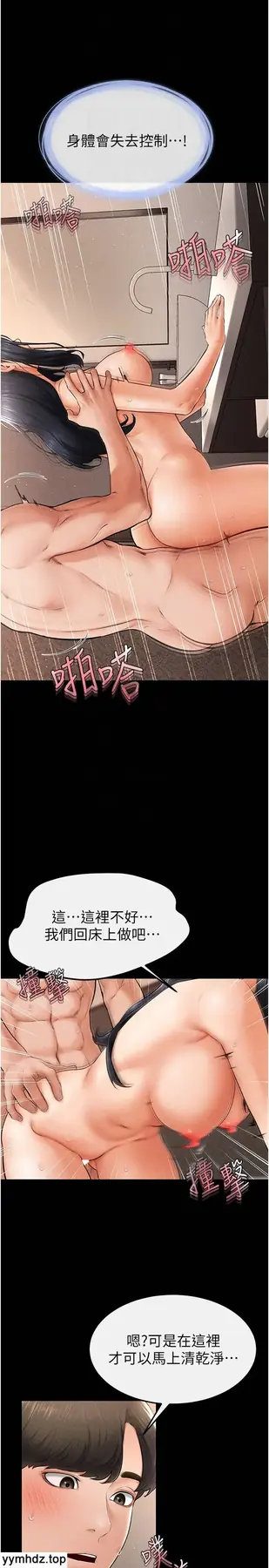 第11话 我是弟弟的洩慾工具_继母与继姐