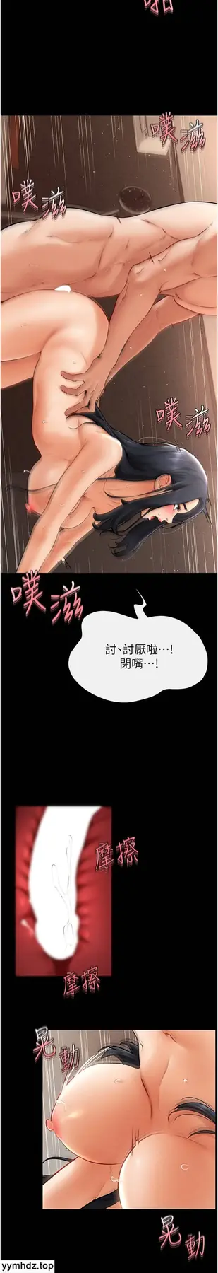 第11话 我是弟弟的洩慾工具_继母与继姐