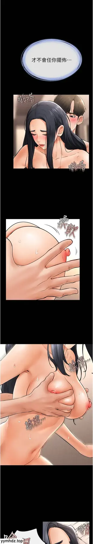 第11话 我是弟弟的洩慾工具_继母与继姐