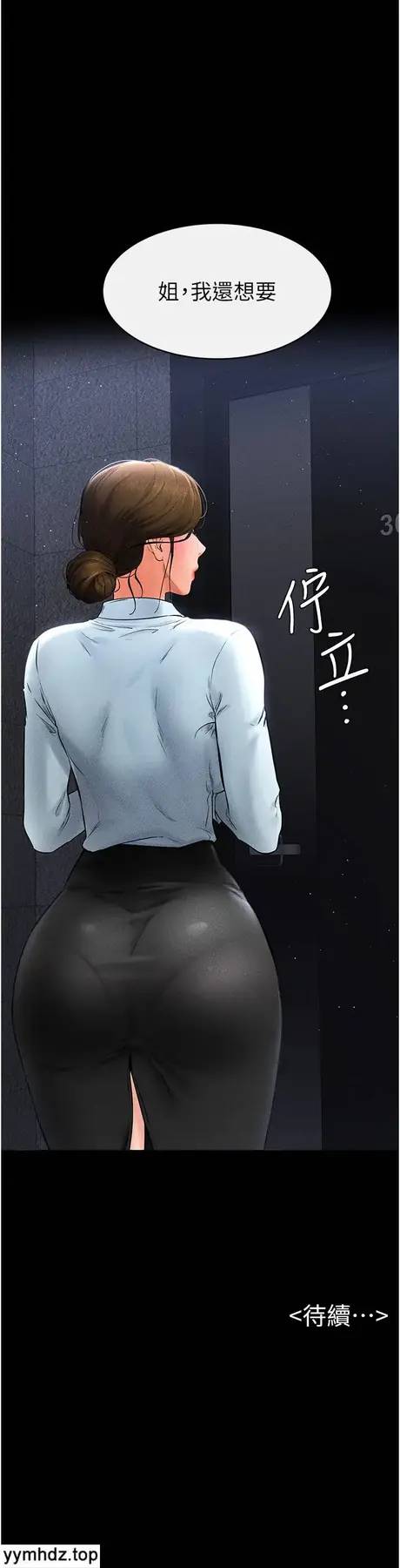 第11话 我是弟弟的洩慾工具_继母与继姐